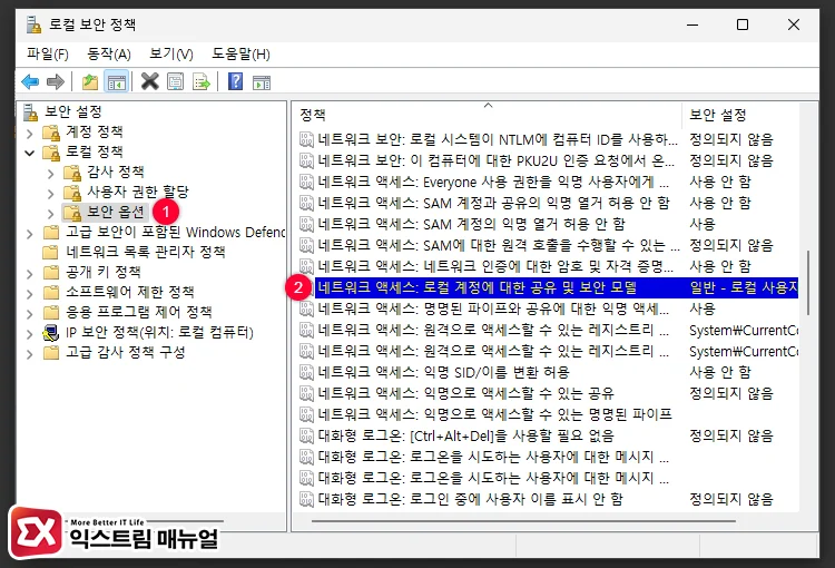configure sharing and security model local accounts 1 configure sharing and security model local accounts 1 - 프린터에 연결하지 못했습니다. 0x0000011b 오류 해결 방법