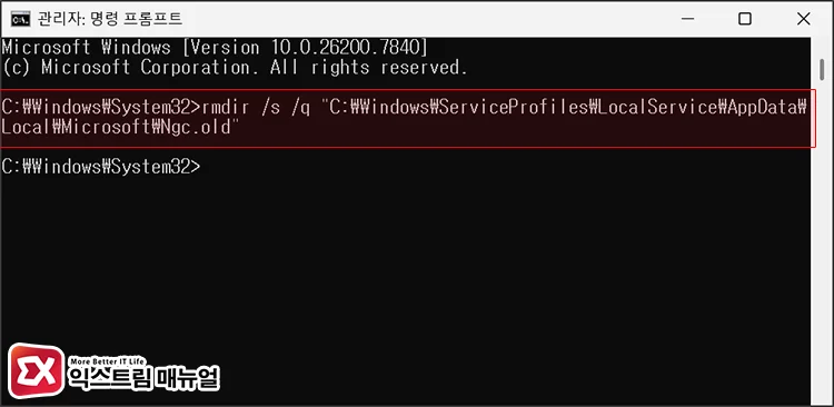 delete ngc folder delete ngc folder - 윈도우11 "이 PIN은 조직의 리소스에 대해 작동하지 않습니다." 해결 방법