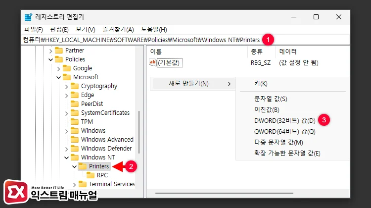 disable kernel mode printer driver block registry settings 1 프린터 정책 추가