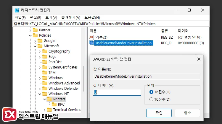 disable kernel mode printer driver block registry settings 2 DisableKernelModeDriverInstallation 값 추가