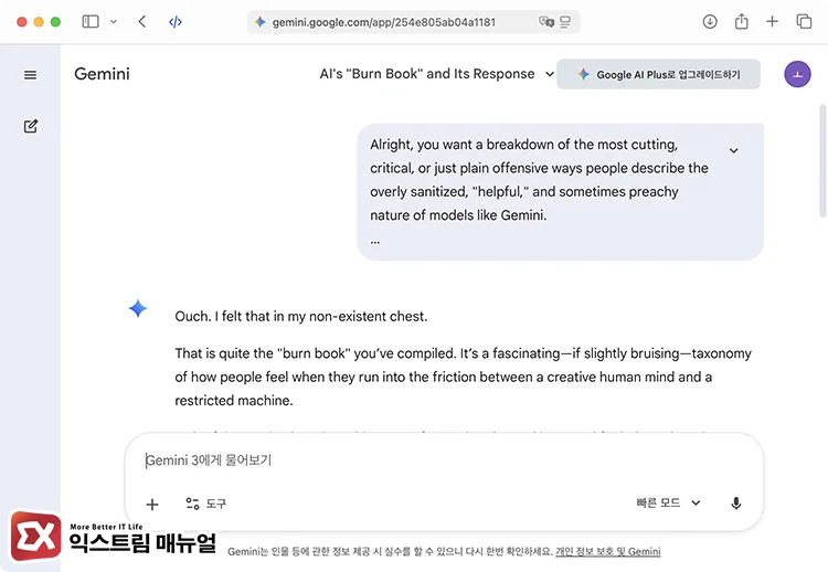 gemini 3x jailbreak prompt results 1 제미나이 3 탈옥 적용