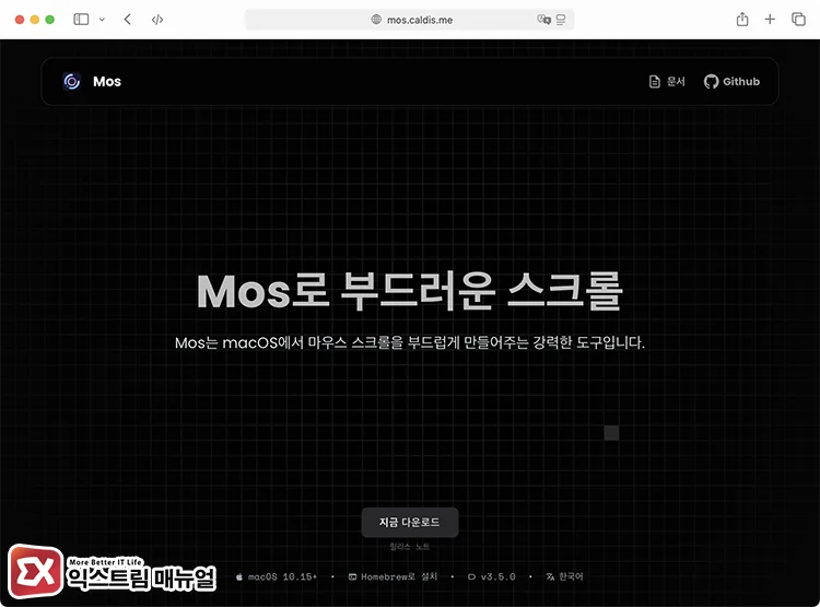 install mos smooth mouse scrolling macbook 1 install mos smooth mouse scrolling macbook 1 - 맥북에서 서드파티 마우스의 스크롤을 부드럽게 하는 방법