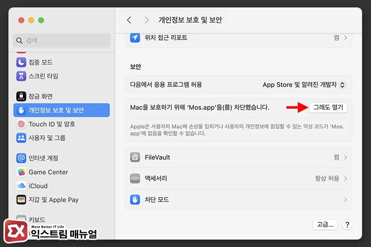 install mos smooth mouse scrolling macbook 3 install mos smooth mouse scrolling macbook 3 - 맥북에서 서드파티 마우스의 스크롤을 부드럽게 하는 방법