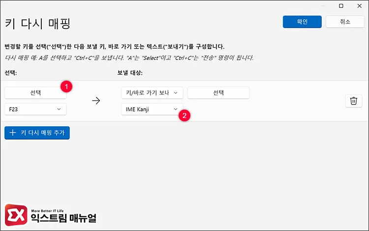 map copilot key to hanja key powertoys 4 코파일럿 키를 한자 키로 다시 매핑
