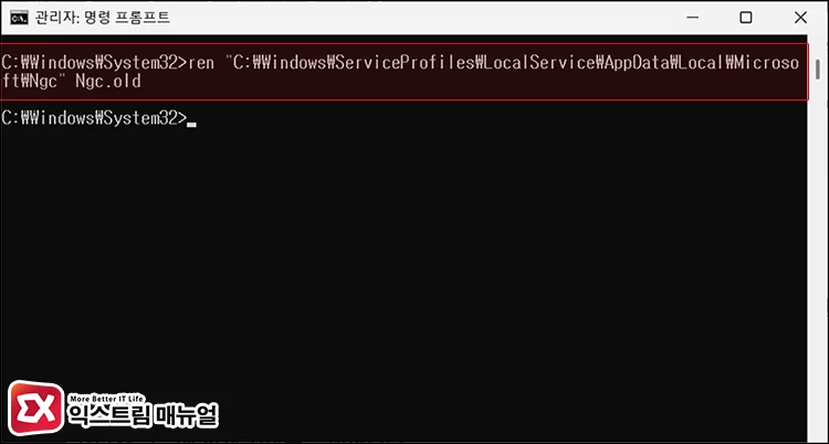 reset ngc folder NGC 폴더 초기화