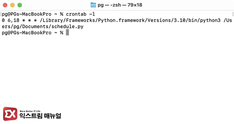 run python script automatically crontab macos 3 크론탭 스케줄에 파이썬 등록 확인