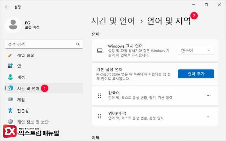switch input method to english when korean not needed 1 영어 언어 추가