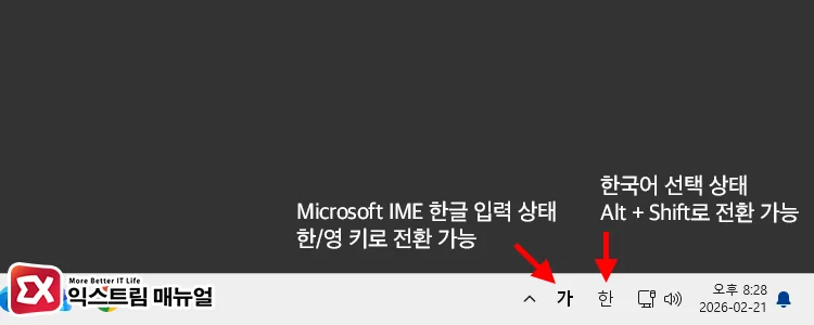 switch input method to english when korean not needed 2 입력기와 언어 전환 차이