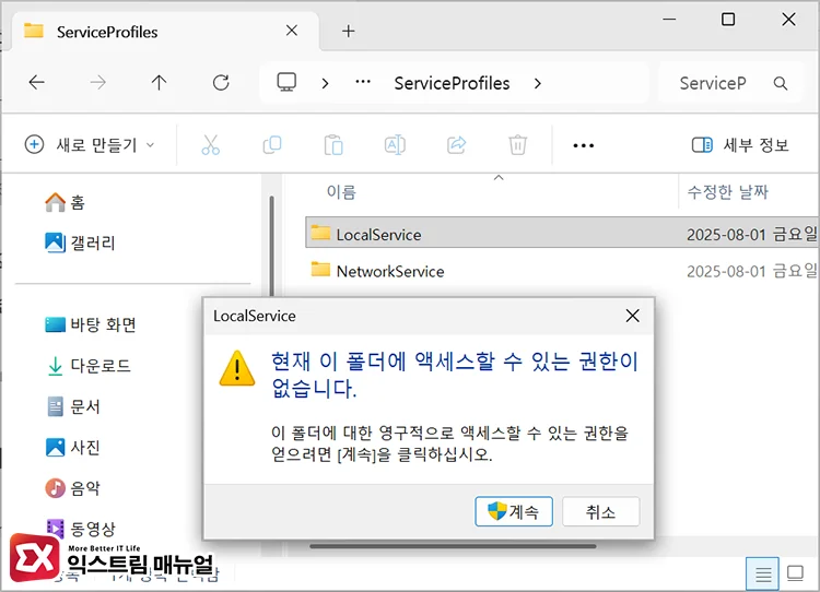 take ownership ngc folder permissions 1 take ownership ngc folder permissions 1 - 윈도우11 "이 PIN은 조직의 리소스에 대해 작동하지 않습니다." 해결 방법