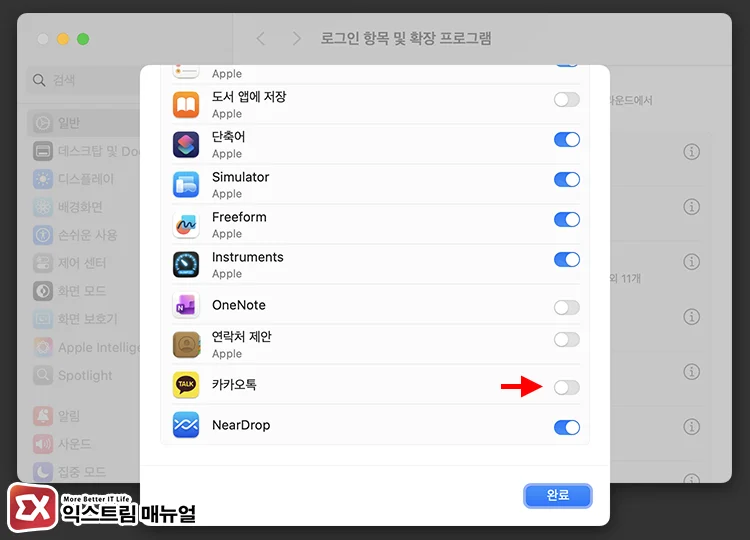 How to configure extensions directly from the share menu 공유 확장 프로그램 목록에서 앱 활성화