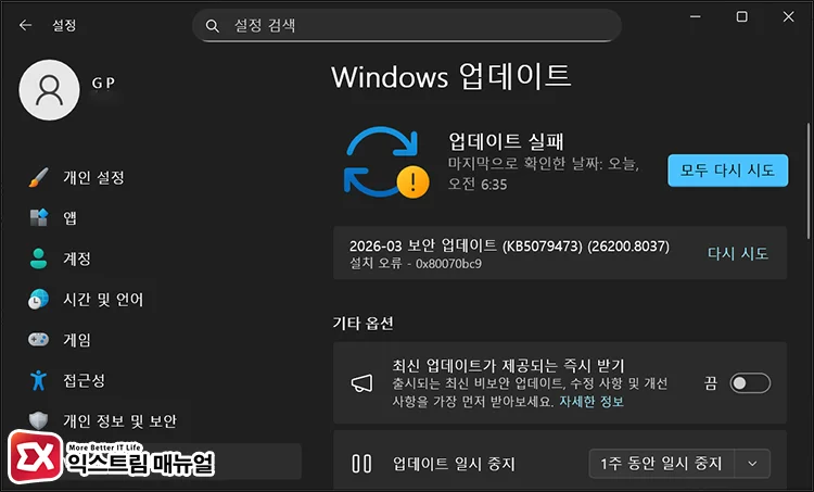 apply bug fixes windows update apply bug fixes windows update - 윈도우 11 메모리 무결성 항목이 없을 때 원인과 해결 방법