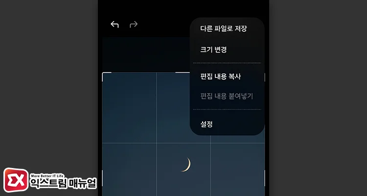 batch apply photo cropping precautions 사진 일괄 자르기 적용하기