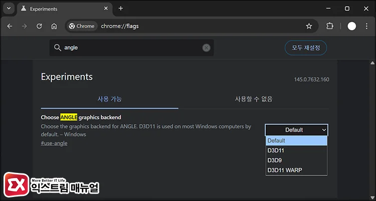 change angle graphics backend fix gpu driver conflicts ANGLE 그래픽 백엔드 시스템에 맞춰 변경