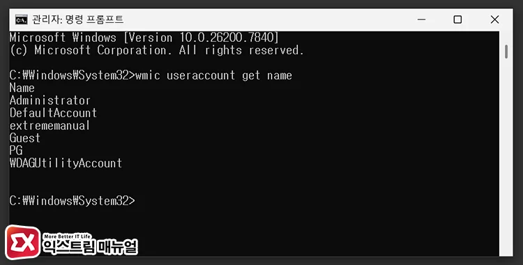 change username using command prompt 1 사용자 이름 확인 명령어
