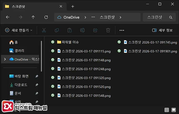 check before changing onedrive folder location check before changing onedrive folder location - 원드라이브 동기화 폴더 위치 변경하는 방법