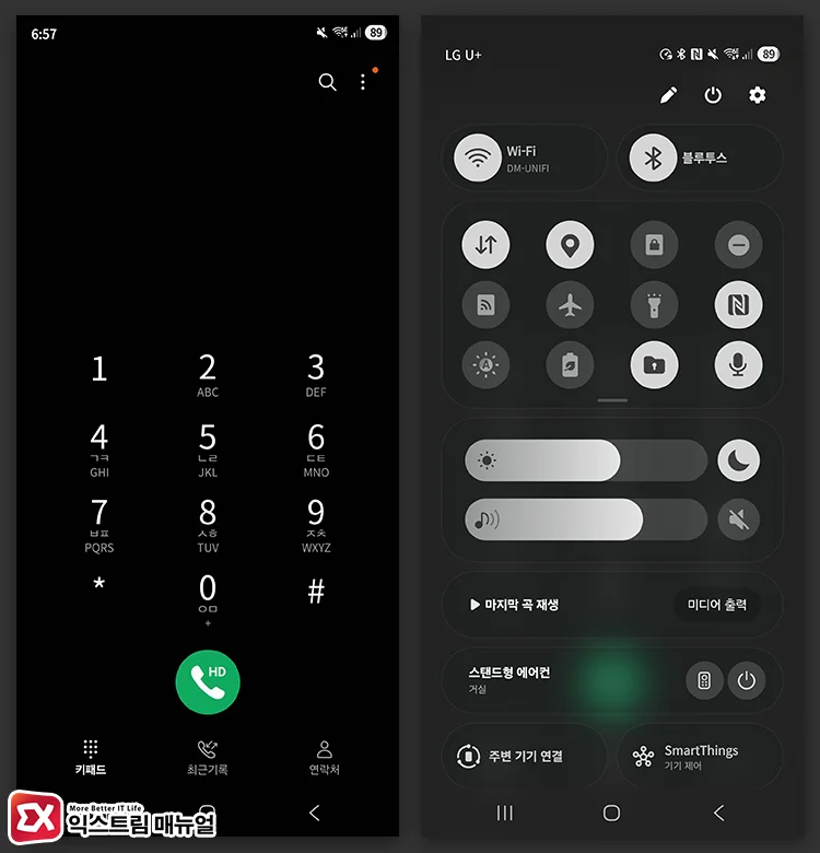 check call status or general settings menu 통화 전에는 마이크 모드 버튼이 보이지 않는다.
