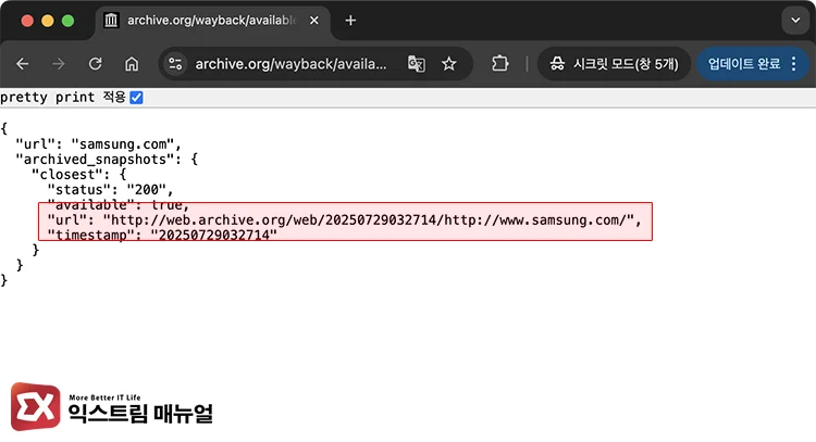 check domain change history wayback machine cdx api Wayback Machine CDX API에서 도메인 캡처 이력 JSON 응답 화면