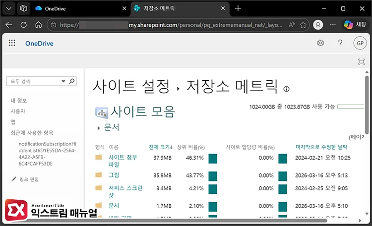 check onedrive version history storage metrics 원드라이브 버전 기록 저장소 메트릭 확인