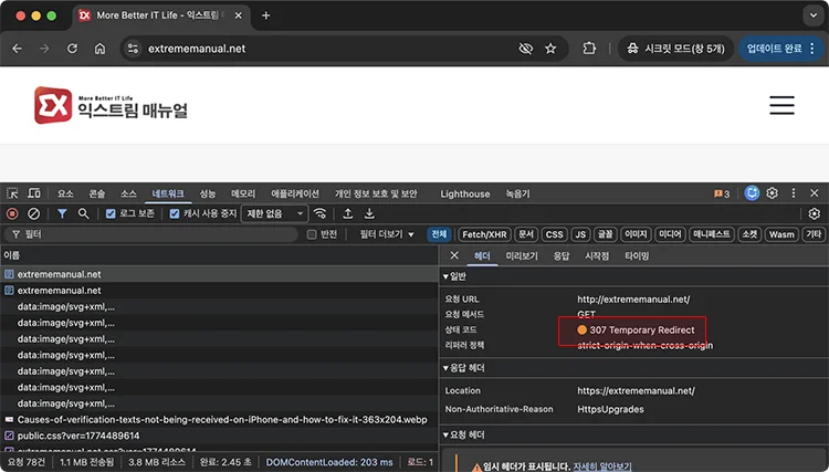 check redirect path browser devtools "크롬 개발자 도구 네트워크 탭에서 HTTP 301 리디렉션 Location 헤더 확인 화면"