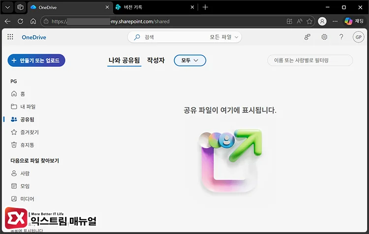 check shared folder shortcuts using storage quota 공유 폴더 바로가기 확인