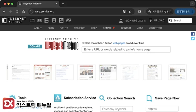 check site last version wayback machine Wayback Machine에서 이전 도메인으로 사이트 페이지 내용, 공지 확인