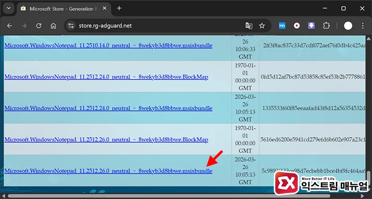 choose notepad offline installation package 윈도우11 메모장 msixbundle 파일 다운로드 선택 화면