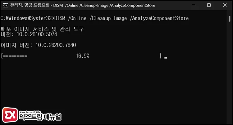 clean up winsxs component store WinSxS 구성 요소 저장소 정리