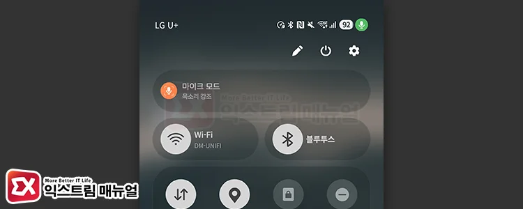 configure microphone mode settings improve call quality 마이크 모드 설정