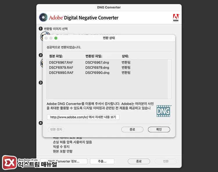 convert raw to dng adobe dng converter Adobe DNG Converter에서 카메라 RAW 사진 파일을 dng로 변환