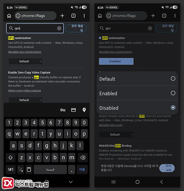disable gpu rasterization chrome flags 화면이 멈추거나 렉이 걸릴 때 크롬 GPU rasterization 플래그 비활성화로 해결