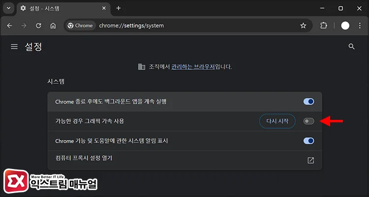 disable hardware acceleration quick diagnostic check 하드웨어 가속 끄고 GPU 렌더링 충돌 확인하기