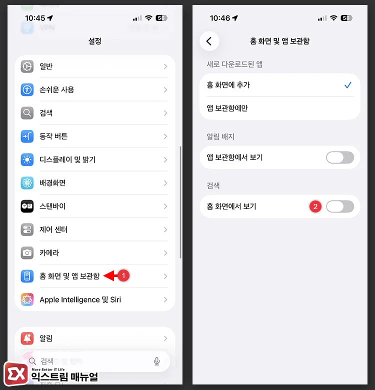 disable iphone bottom search button restore page dots 검색 홈 화면에서 보기 끔으로 설정