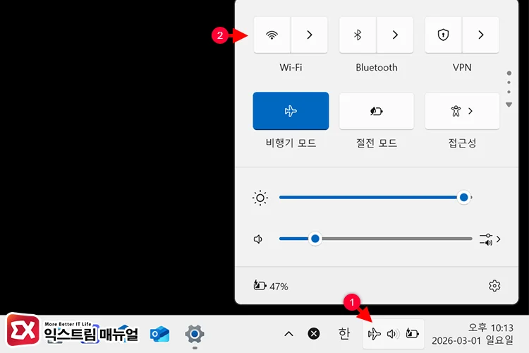 disconnect network switch to local account 네트워크 오프라인으로 설정