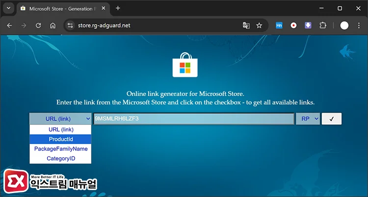 download notepad installation file online pc store.rg-adguard.net에서 윈도우11 메모장 설치 파일 검색하는 화면