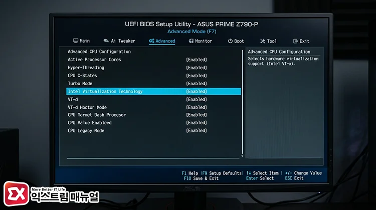 enable cpu virtualization bios 바이오스에서 Intel Virtualization Technology (VT-x) 활성화