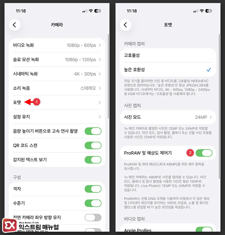 enable iphone proraw 아이폰 카메라 설정에서 ProRAW 및 해상도 제어기 활성화