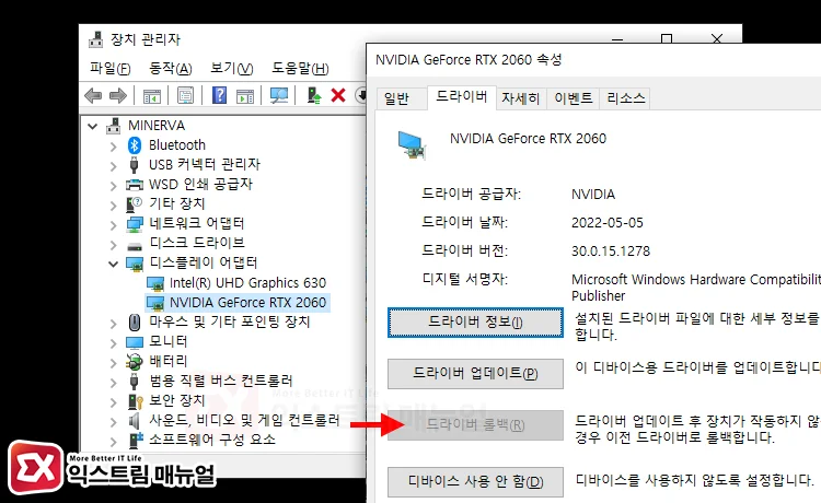 fix black screen rollback reinstall graphics driver 장치 관리자에서 NVIDIA 드라이버 롤백