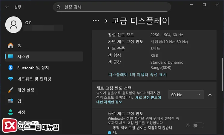 fix display issues refresh rate resolution mismatch 새로 고침 빈도를 모니터 스펙과 맞추기