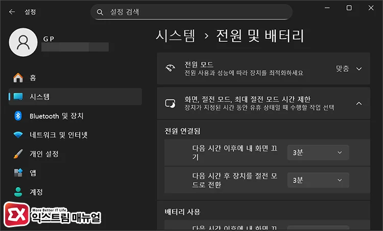 fix ghosting after waking from sleep mode 화면 끄기 시간과 절전 모드 전환 시간 조절하기