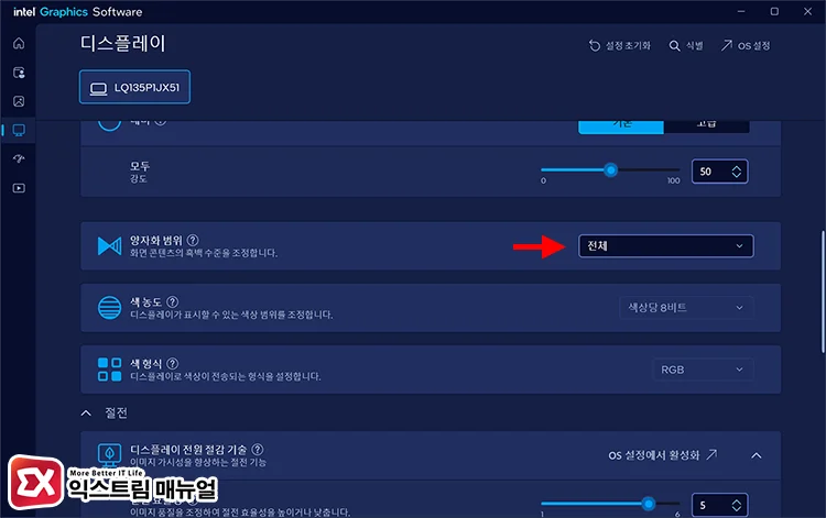 fix ghosting color output range mismatch 색 대역을 전체로 변경하기