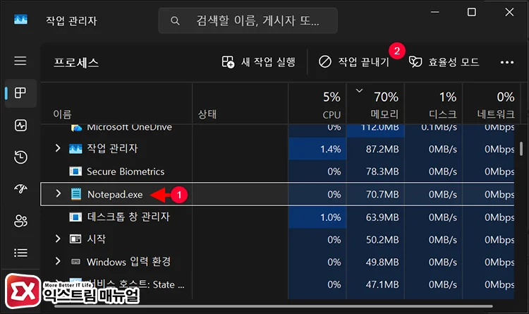 fix notepad closes immediately prevent session save task manager 메모장 강제 종료 후 세션 파일 삭제