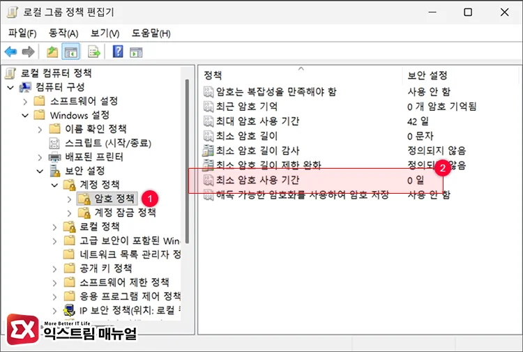 fix windows 11 change password button grayed out local account 5 최소 암호 사용 기간 정책 수정