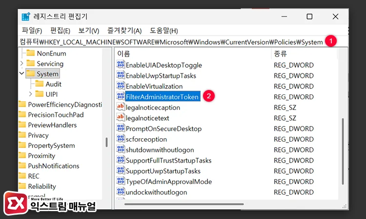 fix windows 11 this app cant open error 1 FilterAdministratorToken 값 찾기