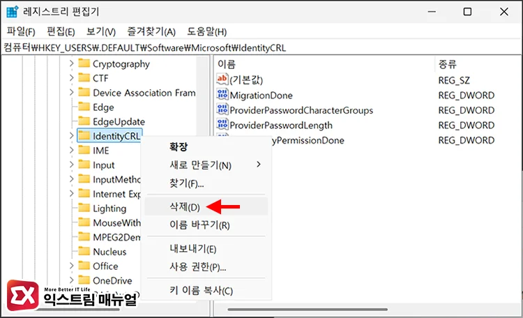 force switch to local account delete microsoft account registry 6 HKEY_USERS.DEFAULT 하위 IdentityCRL 키 삭제