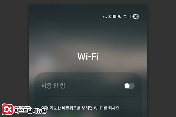 google play services not updating network download blocked 와이파이 연결을 끈 상태에서 모바일 네트워크로 구글 플레이 서비스 업데이트 시도