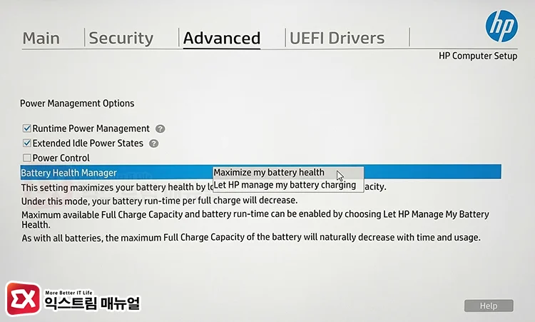 hp laptop battery charge limit method precautions HP 엘리트북 바이오스에서 배터리 충전 제한 설정