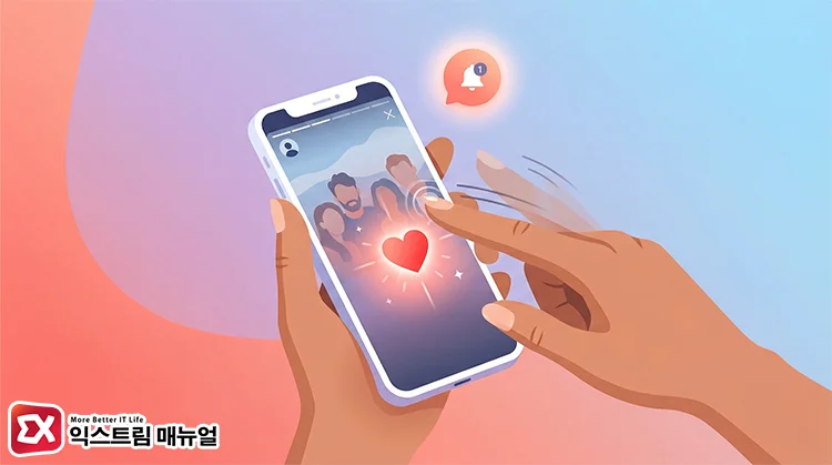 instagram unlike notification still visible reason 인스타 좋아요 취소 후 알림이 사라지지 않는 이유