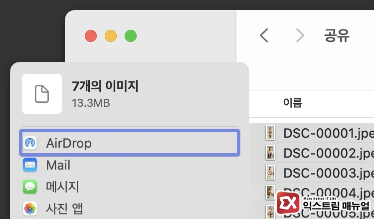 installed app not appearing share menu 공유 메뉴를 열었을 때 지원하는 앱 목록