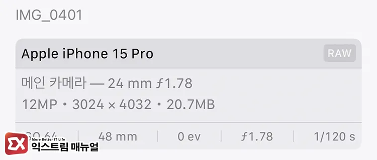 iphone proraw file size by resolution ProRAW 12MP 해상도 파일 크기 확인 화면, 20MB 정도의 저장 공간을 차지한다