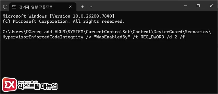 memory integrity toggle grayed out admin lock 메모리 무결성 버튼이 회색으로 표시될 때 활성화